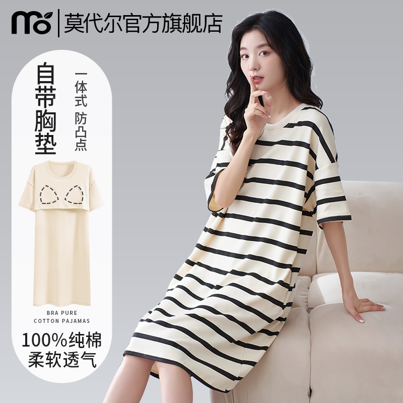 莫代尔带胸垫睡裙女夏款纯棉连衣裙长款条纹孕妈睡衣家居服2025新