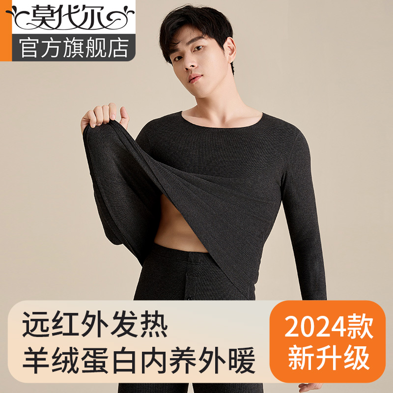 发热保暖内衣男款单件上衣秋冬季