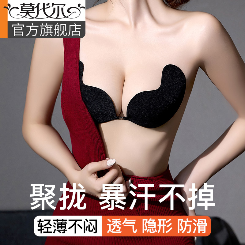 蹦跳不掉丨不翘边丨聚拢防滑胸贴