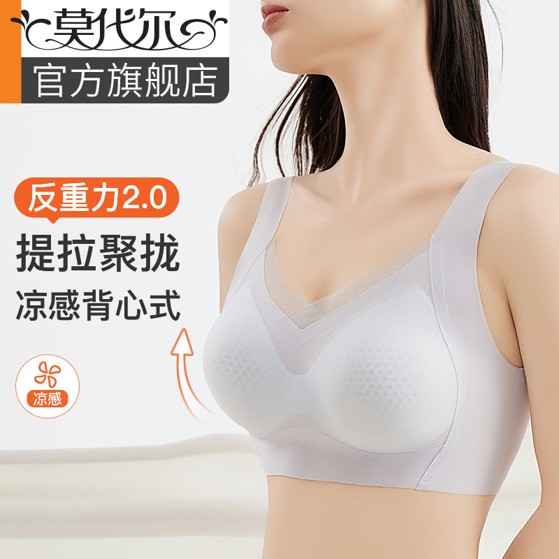 凉感内衣夏季女薄款无痕提拉聚拢