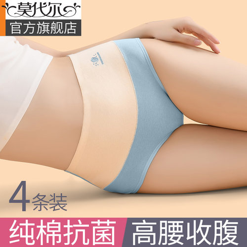 女士内裤纯棉抗菌收腹夏季薄款
