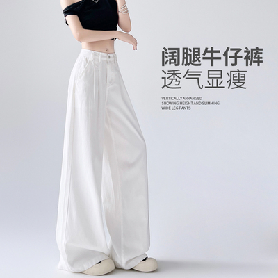 白色牛仔裤女夏纯棉垂顺透气显瘦