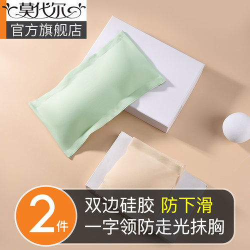 莫代尔双边硅胶防滑无痕聚拢抹胸