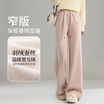 加绒蚕丝羽毛绒糯米裤冬窄版垂顺