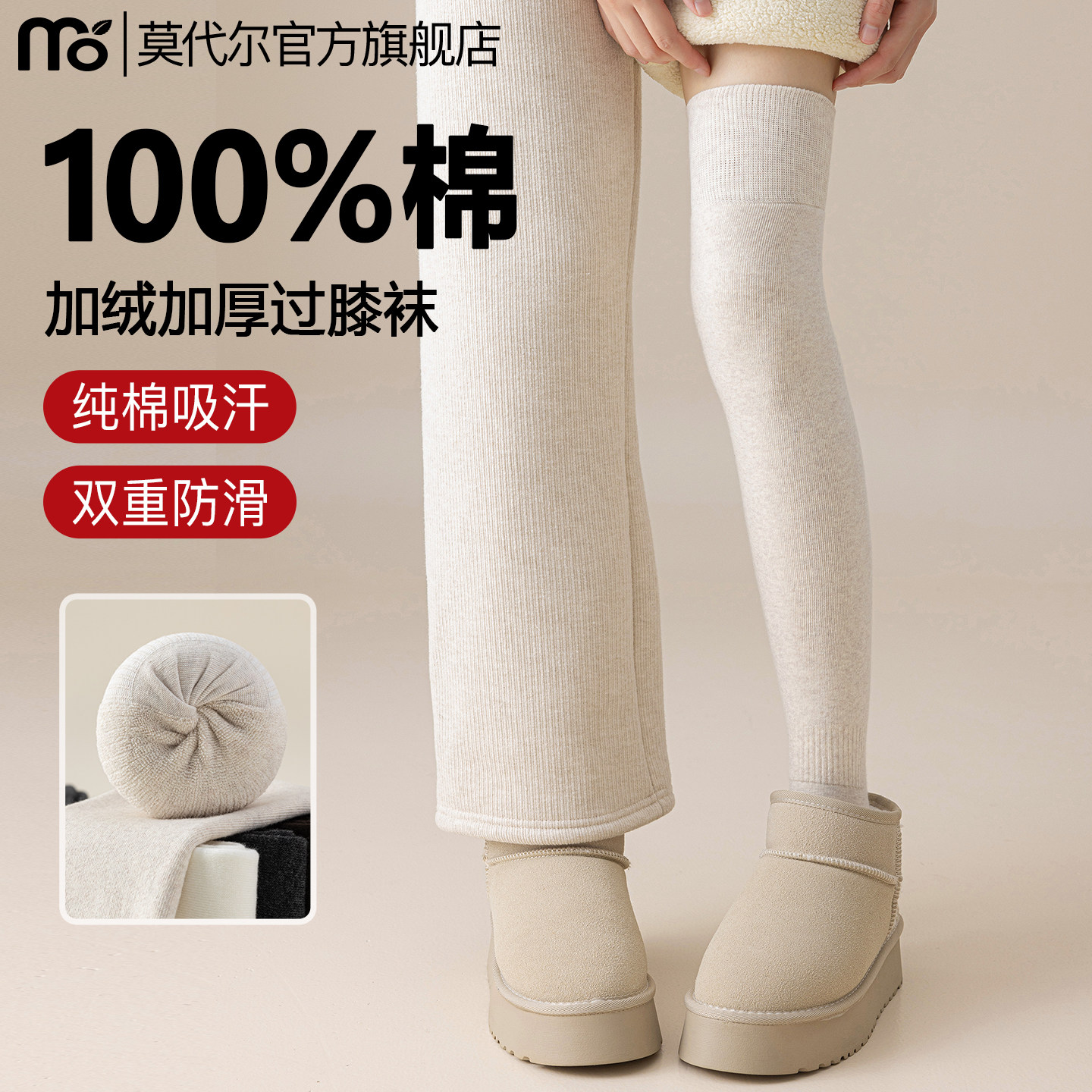 过膝长筒袜子女秋冬纯棉毛圈加绒加厚保暖显瘦防下滑高筒护腿长袜