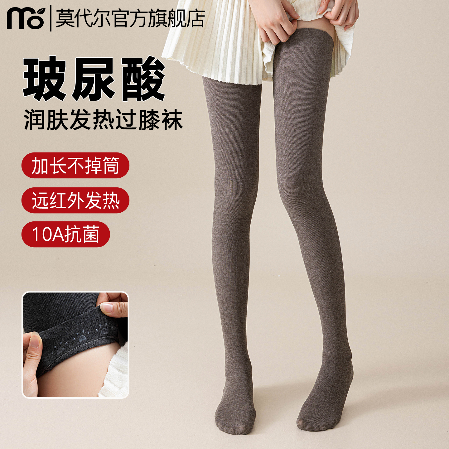 【发热润肤抗菌】过膝大腿袜冬