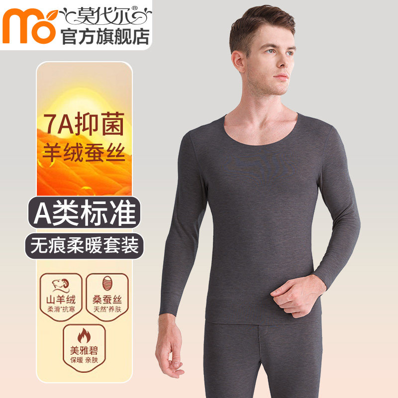 含蚕丝羊毛男士保暖内衣套装磨绒发热单上衣打底衫男抑菌秋衣秋裤,女士内衣/男士内衣/家居服,保暖上装,淘宝优惠券,粉丝福利购,淘宝优惠卷