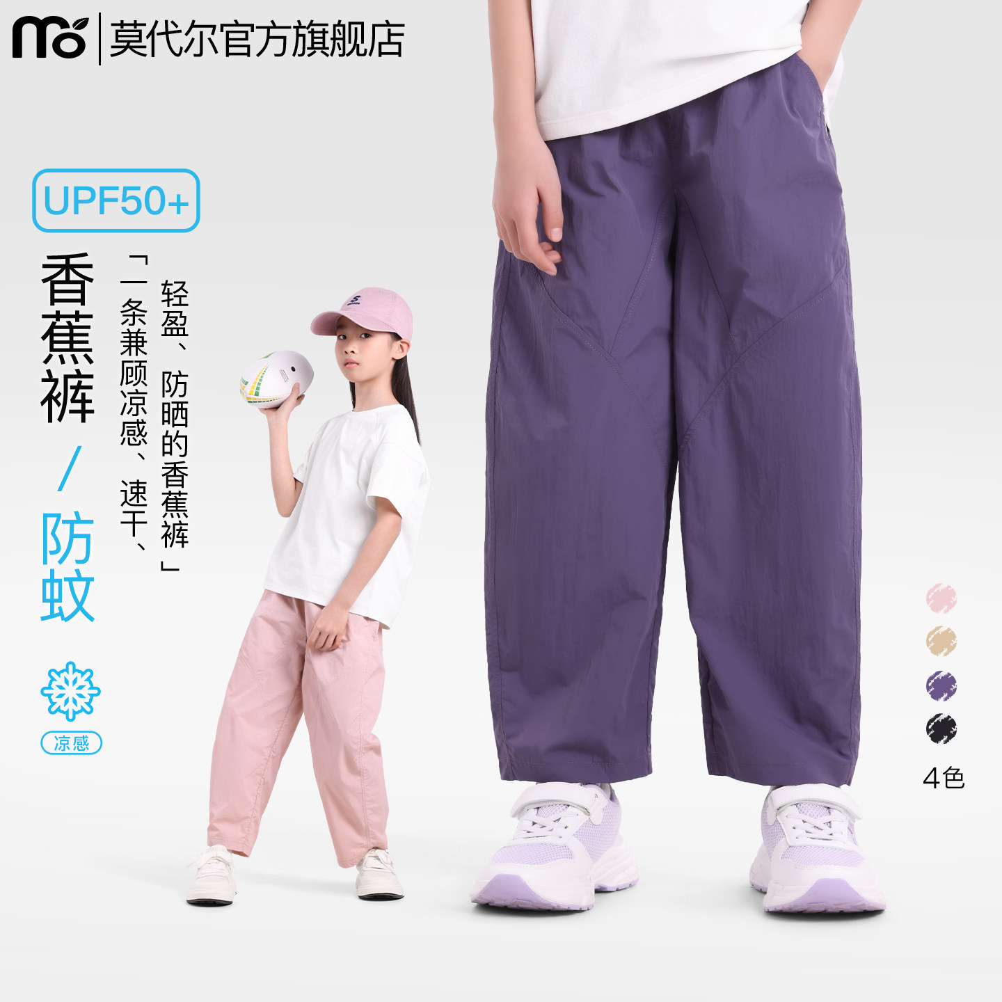 女童裤子夏季薄款速干防晒凉感儿童初高中生男童春秋休闲防蚊长裤