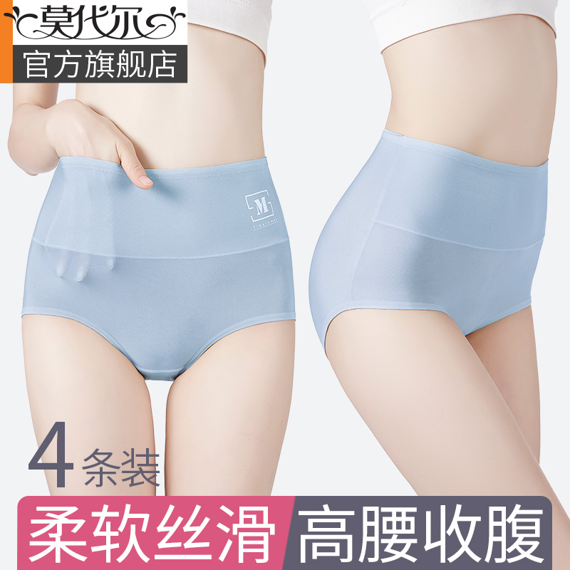 高腰收腹内裤女士抗菌内裤