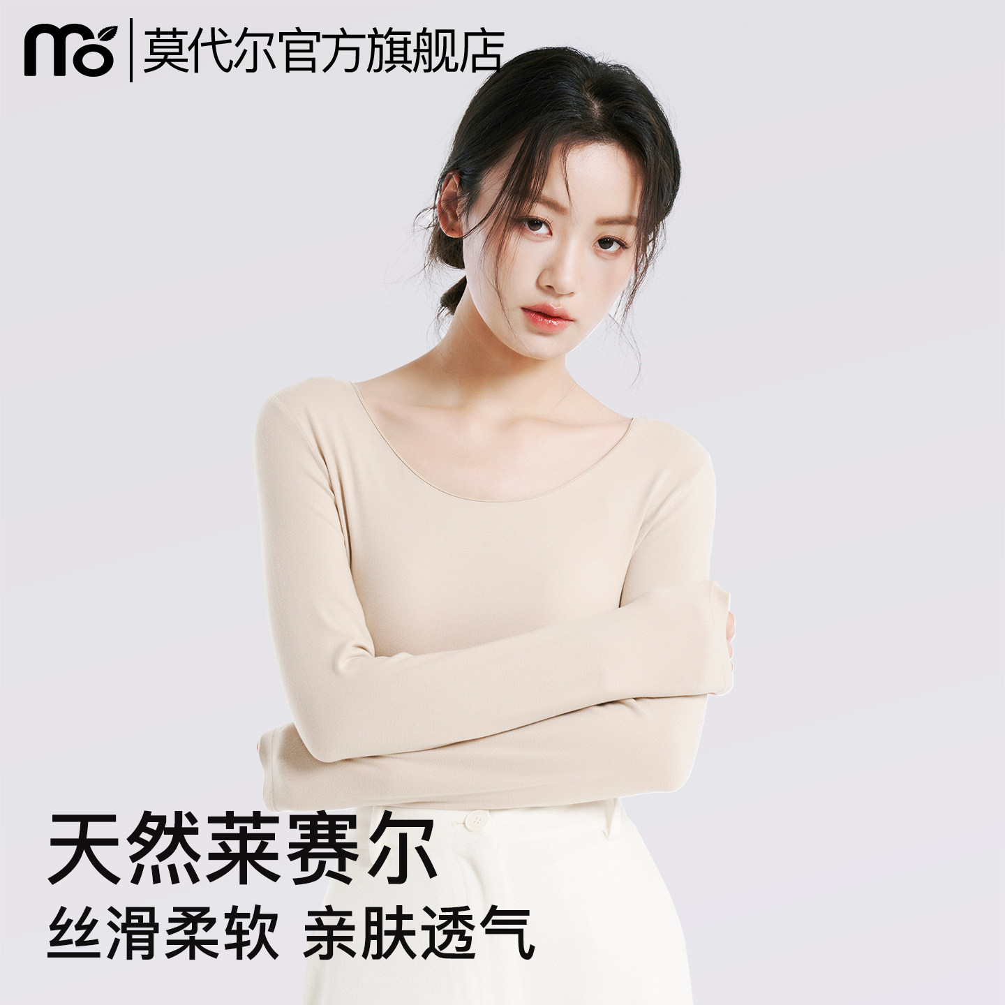 莫代尔长袖芭蕾领外穿打底衫薄款图片