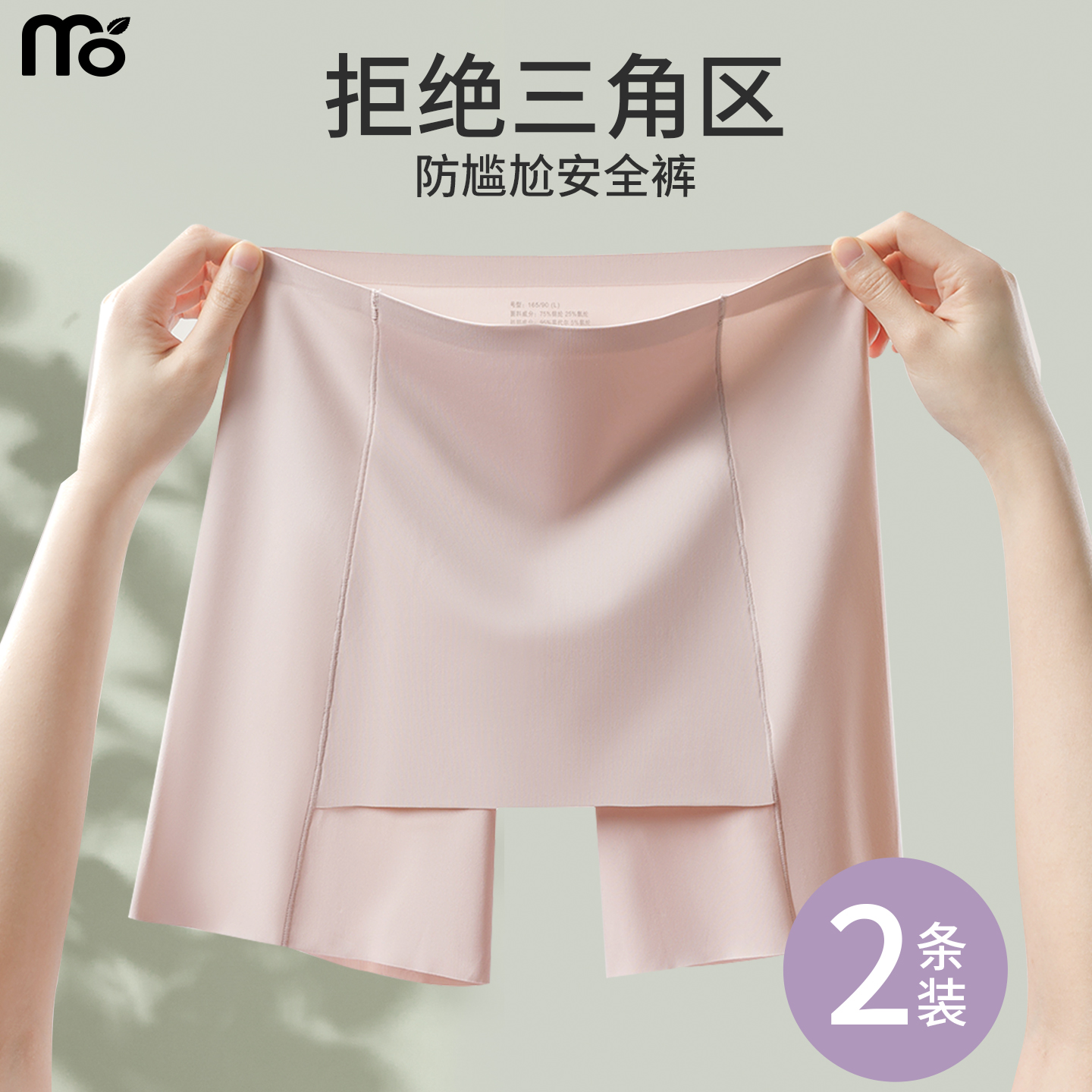 安全裤女内裤二合一防走光2025新款夏季冰丝薄款无痕不卷边打底裤