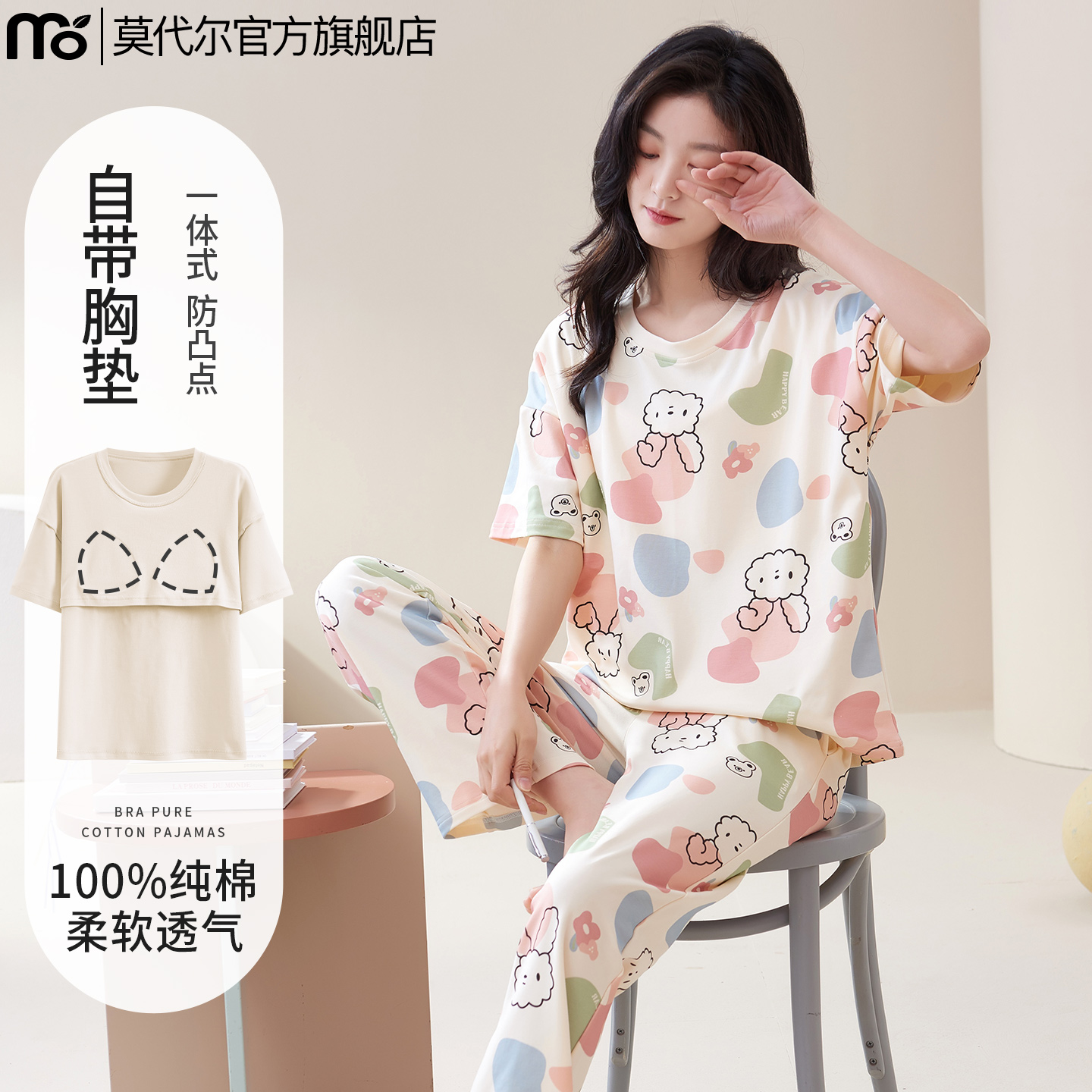 带胸垫睡衣女短袖春秋夏款免文胸