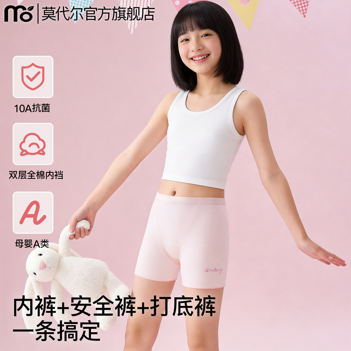 莫代尔女童冰丝安全裤防走光三合一夏薄款女孩a类儿童内裤打底裤