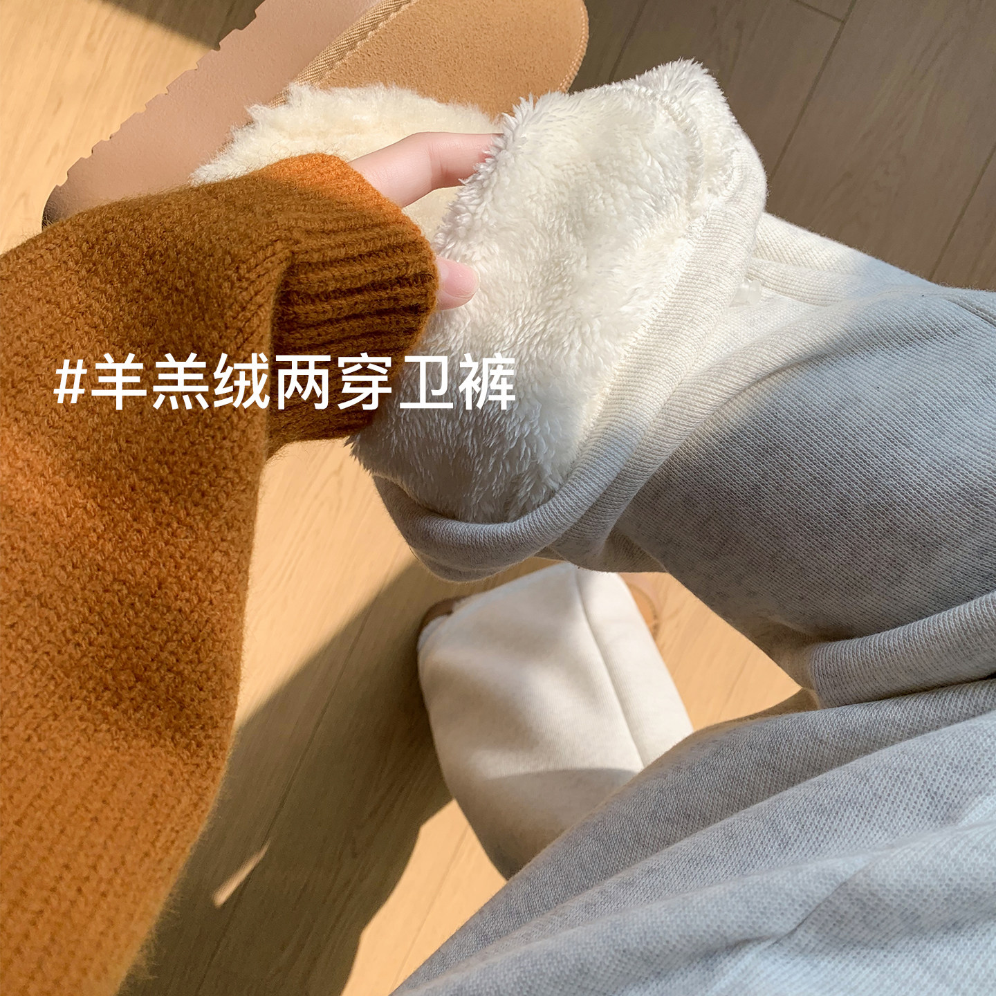 羊羔绒运动裤子女秋冬2025新款宽松垂感直筒束脚休闲加绒阔腿卫裤,女装/女士精品,休闲裤,淘宝优惠券,粉丝福利购,淘宝优惠卷