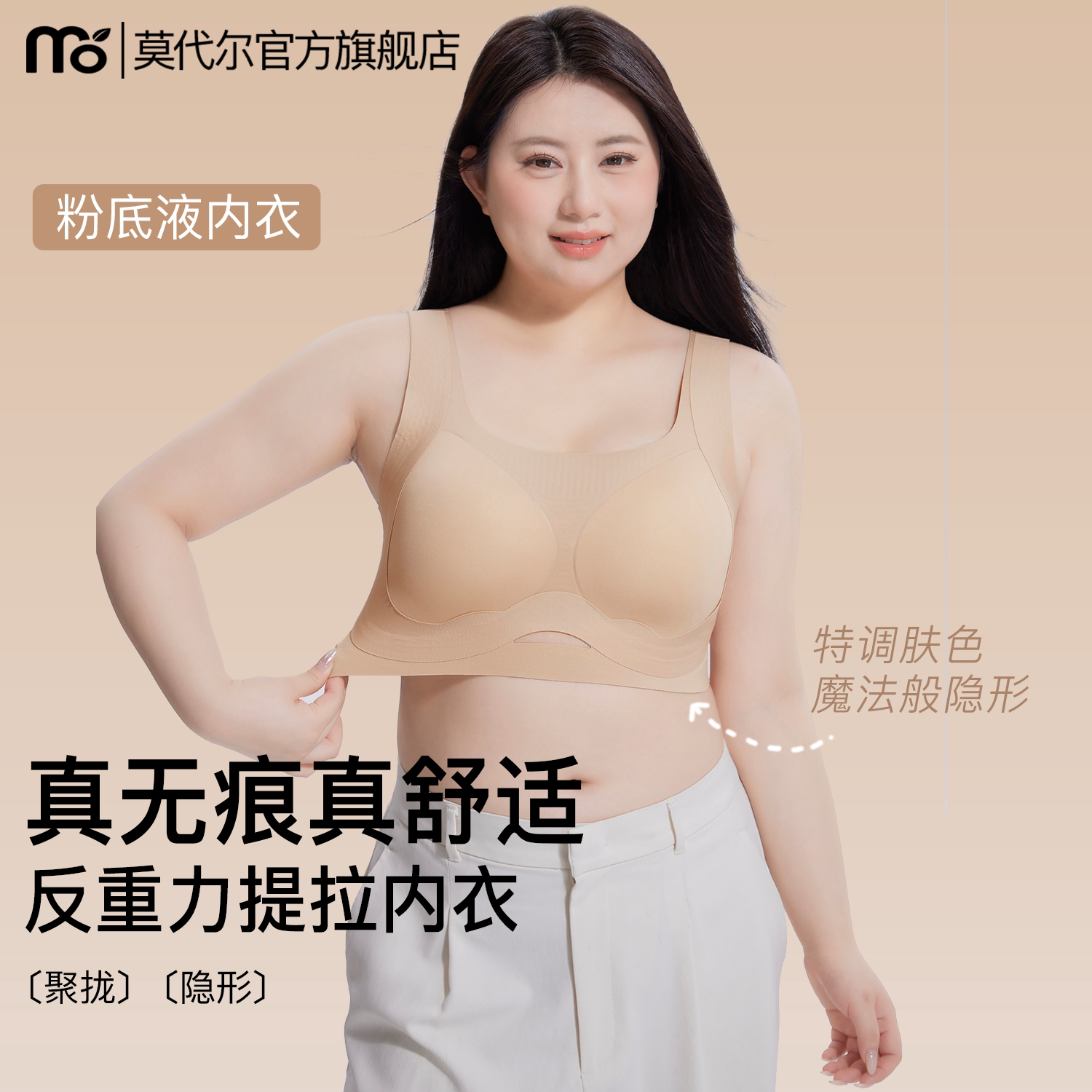 粉底液无痕内衣女大胸显小聚拢收副乳防下垂大码胖mm背心式文胸罩