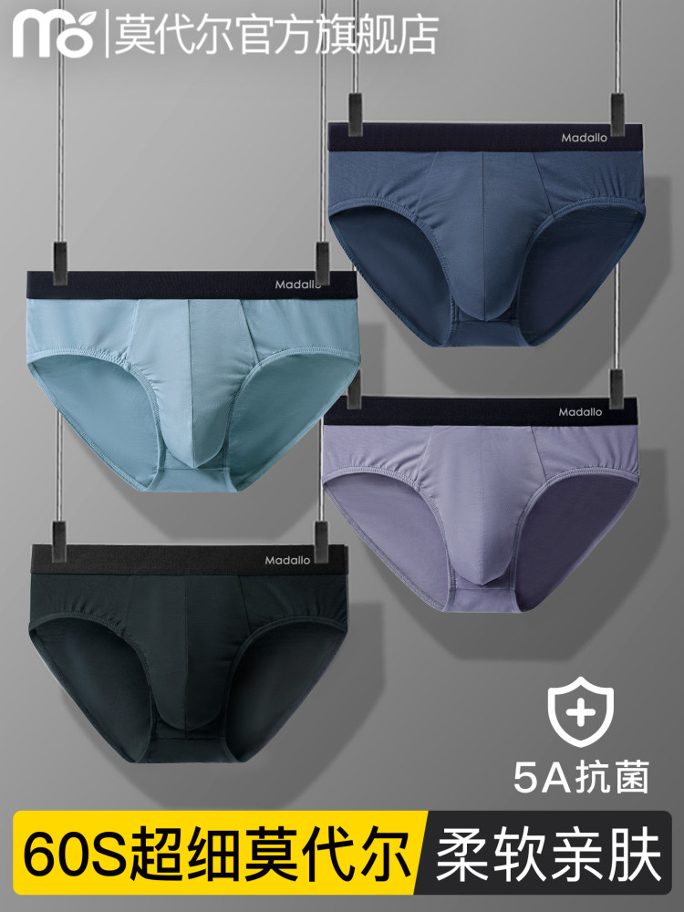 男士三角裤男士莫代尔冰丝夏季薄透气抗菌男士短裤男士短裤男士风,女士内衣/男士内衣/家居服,男三角内裤,淘宝优惠券,粉丝福利购,淘宝优惠卷