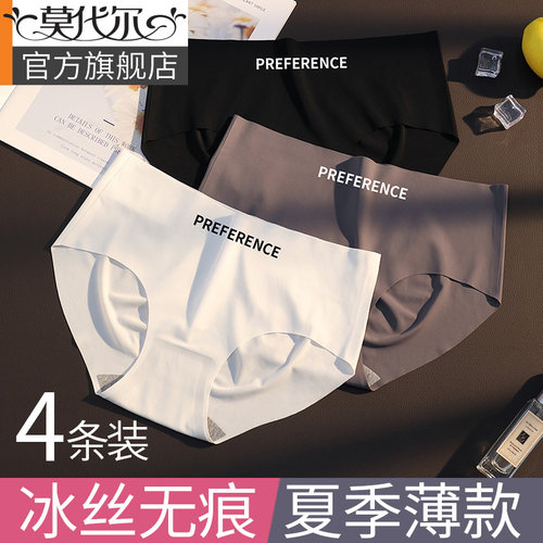 冰丝无痕女士不夹臀2026新款内裤