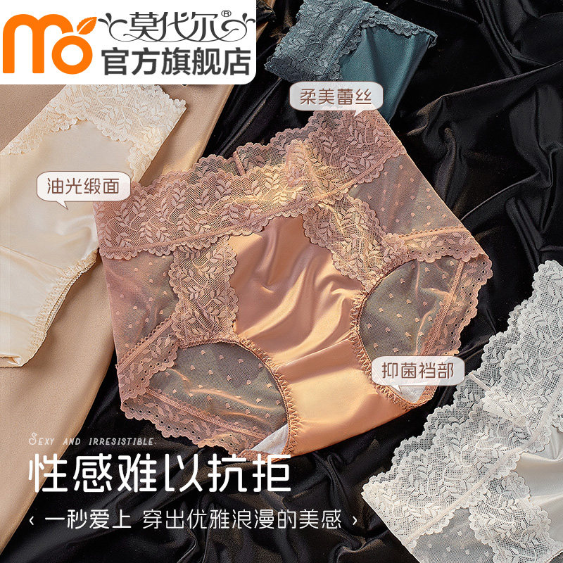 抑菌裆部柔软蕾丝内裤