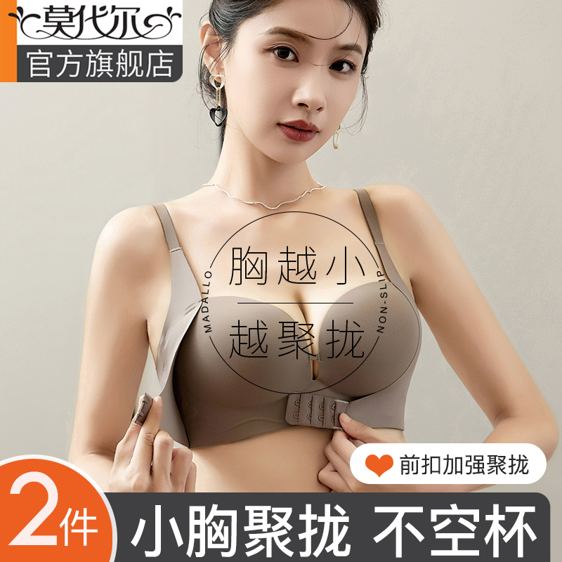 前扣内衣女聚拢小胸秋冬季提拉收副乳防下垂显大蜜桃胸无痕文胸罩