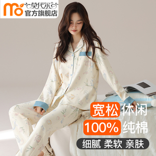 莫代尔睡衣女款开衫秋季长袖款2026年新款春秋春款纯棉家居服套装