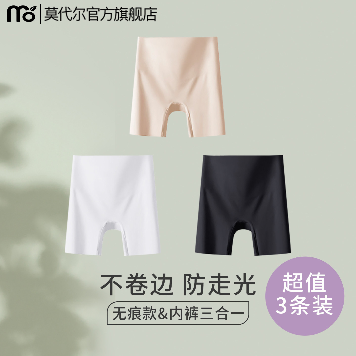 安全裤女防走光夏薄款冰丝无痕不卷边保险裤短裤内裤二合一打底裤
