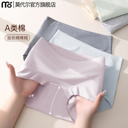 内裤女款7A纯棉抗菌加长裆