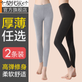 打底线衬裤 内穿发热磨绒高腰无痕秋冬薄款 女保暖裤 莫代尔女士秋裤