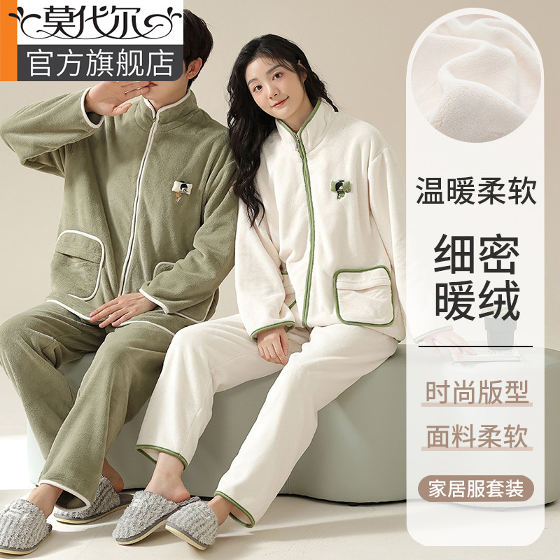珊瑚绒情侣睡衣秋冬季2024新款法兰绒女男士简约拉链可外穿家居服,女士内衣/男士内衣/家居服,睡衣/家居服套装,淘宝优惠券,粉丝福利购,淘宝优惠卷