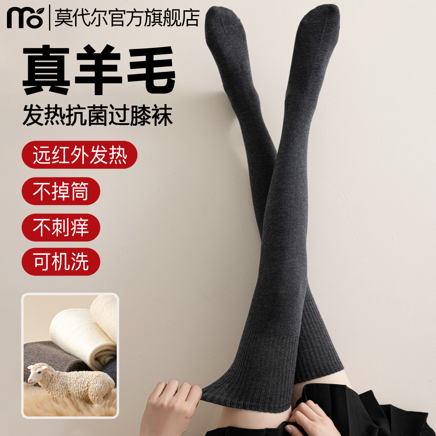 过膝袜子女长筒袜秋冬护膝大腿袜防下滑高筒含羊毛加绒保暖打底袜,女士内衣/男士内衣/家居服,长筒袜,淘宝优惠券,粉丝福利购,淘宝优惠卷
