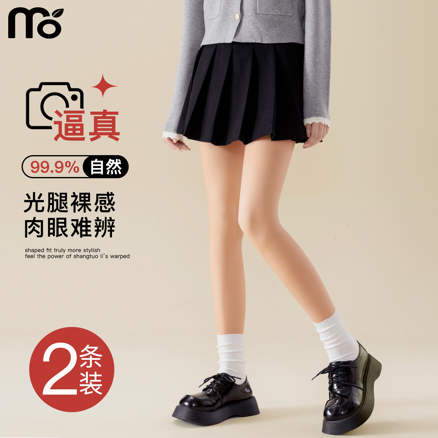 光腿肉色神器女2025新秋冬裸感超自然加绒加厚双层丝袜打底连裤袜