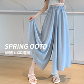 裙垂感宽松九分春秋休闲山本裙裤 冰丝阔腿裤 裤 薄2025新款 子女夏季