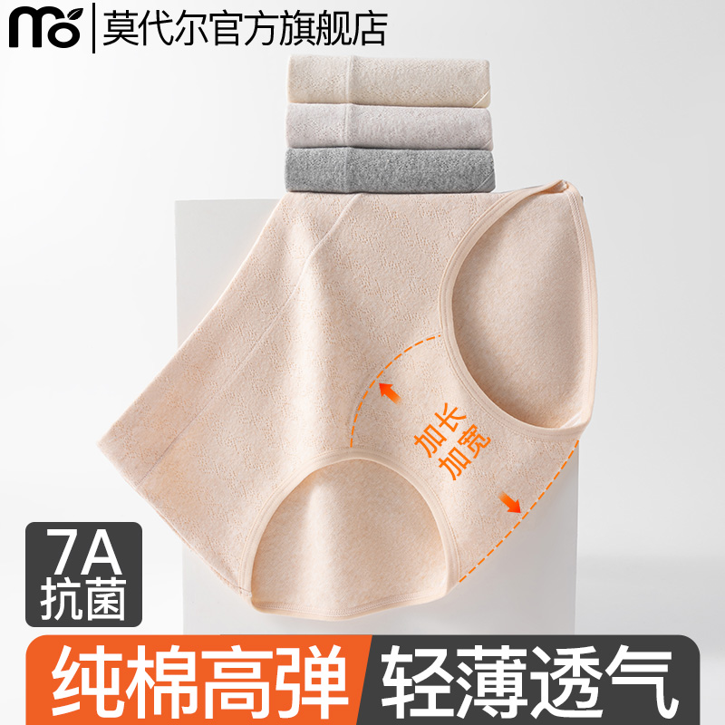 内裤女士纯棉7A抗菌全棉加长裆女生中腰无痕透气2025新款三角短裤