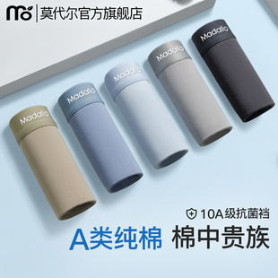 莫代尔男士 透气10A抗菌四角平角短裤 内裤 纯棉薄款 头 男款 25年新款