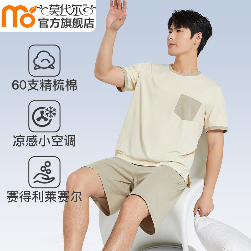 莫代尔男士睡衣夏季款莱赛尔棉仿天丝短袖圆领套头凉感家居服套装