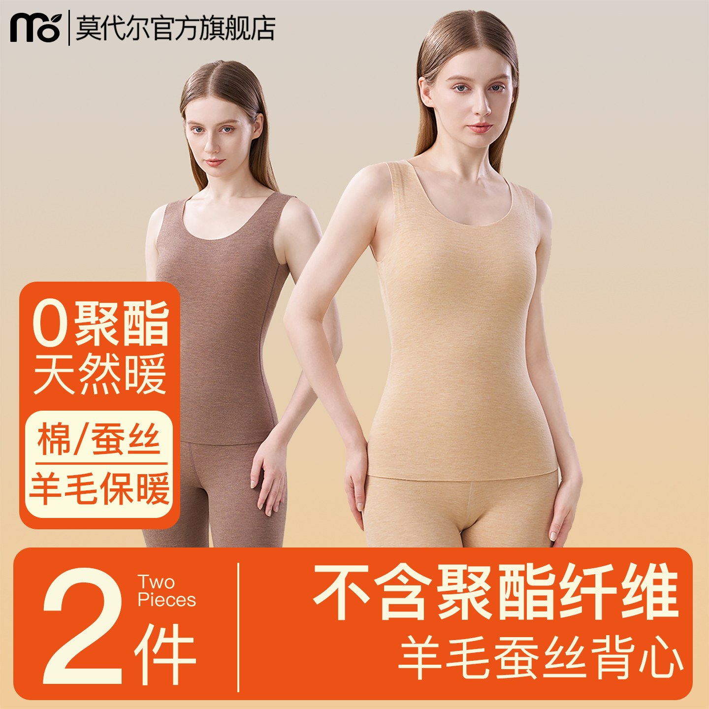 保暖背心女羊毛蚕丝加厚防寒内衣