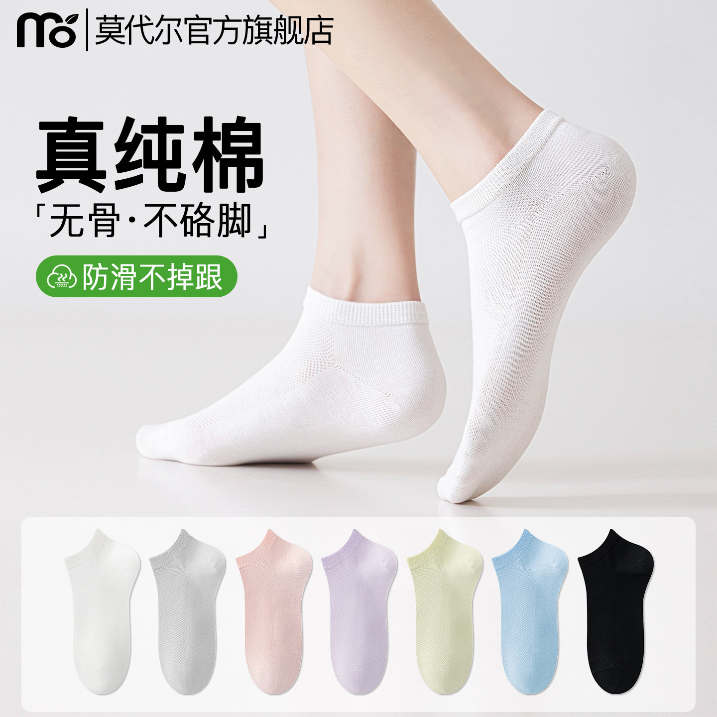 短袜女纯棉吸汗夏季薄款透气短筒无骨袜子夏天防滑不掉跟网眼船袜