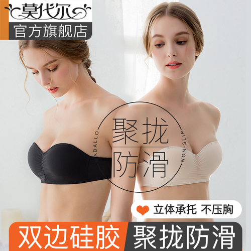 无肩带内衣女无钢圈小胸聚拢收副乳防下垂抹胸防滑隐形裹胸文胸罩