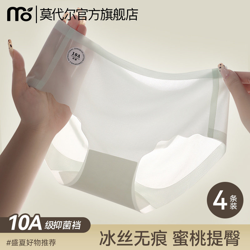 无痕内裤女士10a级抗菌纯棉裆防夹臀夏季薄款健身冰丝透气三角裤