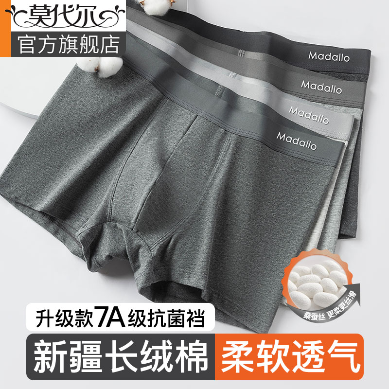 男士内裤纯棉麻灰色桑蚕丝7A抗菌