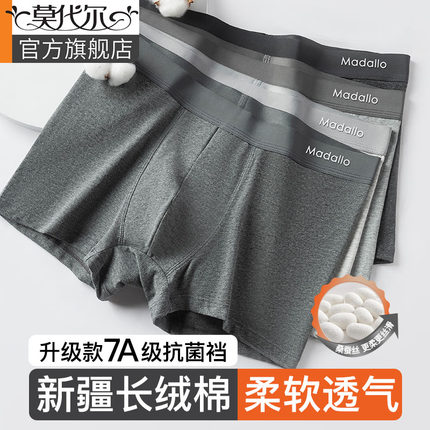 男士内裤纯棉内裤男生麻灰色桑蚕丝7A级抗菌裆四角平角短裤头男款