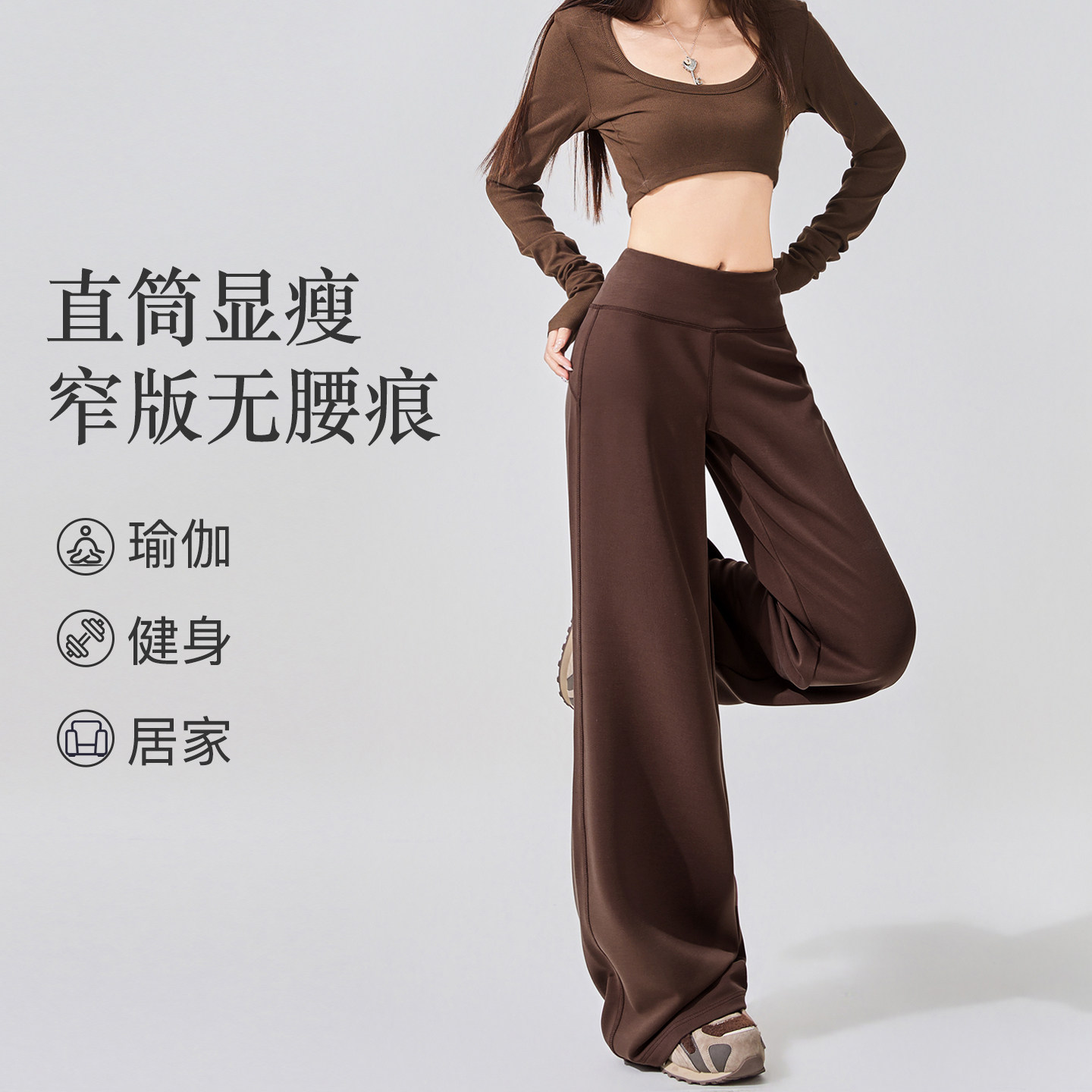 窄版瑜伽面膜阔腿裤子女夏季薄款2026宽松直筒垂感休闲运动糯米裤