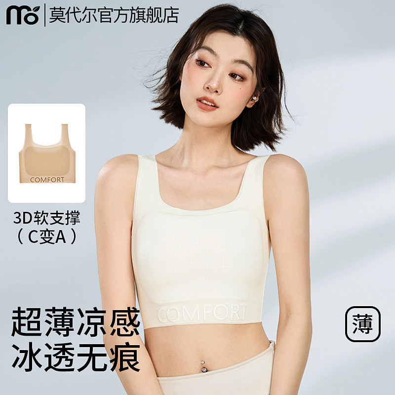 粉底液凉感束胸运动无痕内衣大胸显小全罩杯防震背心收副乳夏季薄