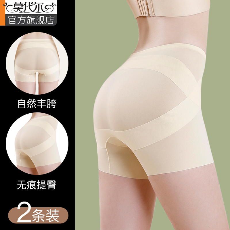 收腹提臀塑形无痕防走光安全裤