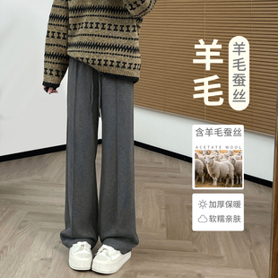 宽松垂感高腰直筒休闲加绒阔腿裤 羊毛蚕丝糯米裤 子女秋冬2025新款