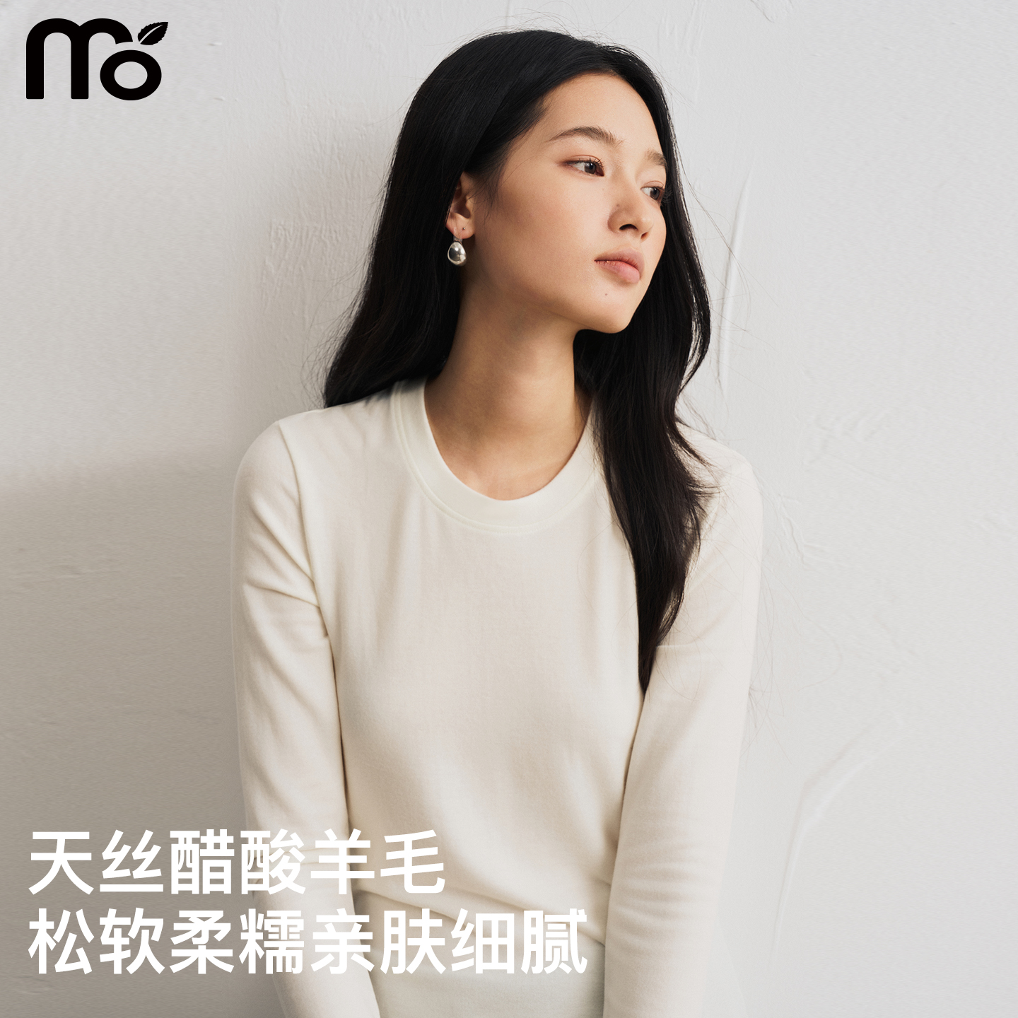 圆领打底衫女秋冬天丝羊毛长袖女