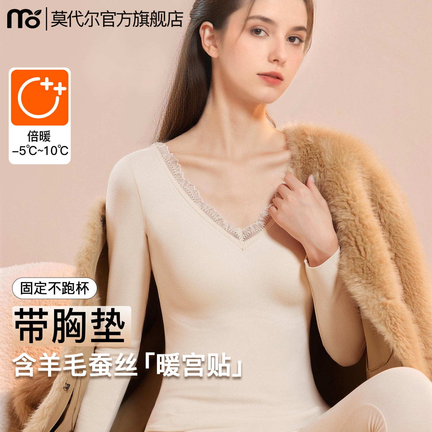带胸垫保暖内衣女美肤打底上衣