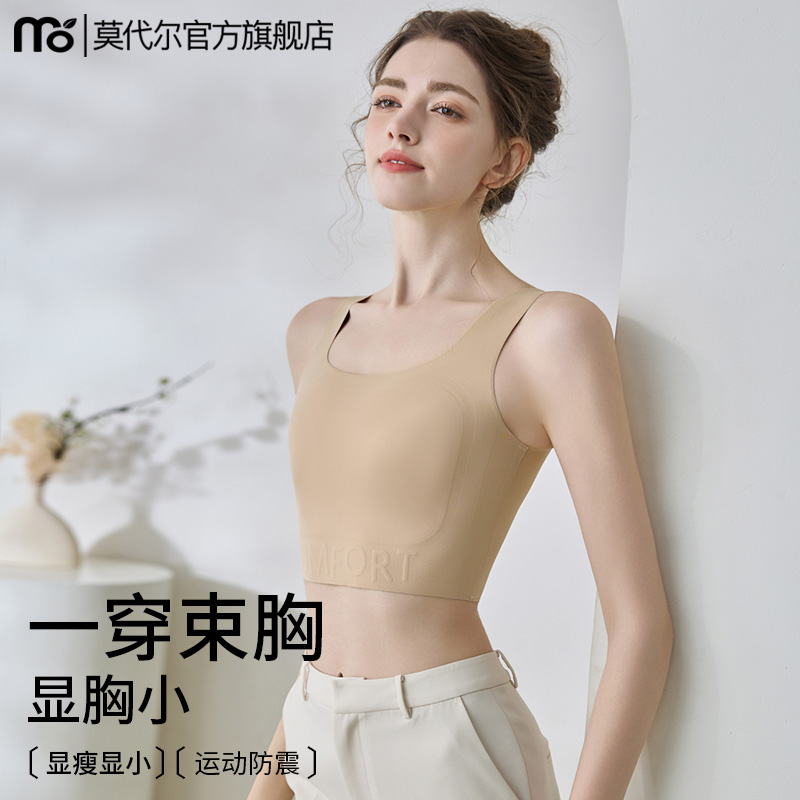 束胸运动内衣大胸显小女无痕背心