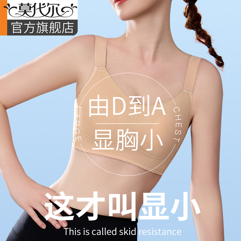 束胸运动内衣大胸显小缩胸夏季薄