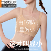 束胸运动无痕内衣大胸显小跑步健身防震防下垂缩胸塑胸裹胸夏季 薄