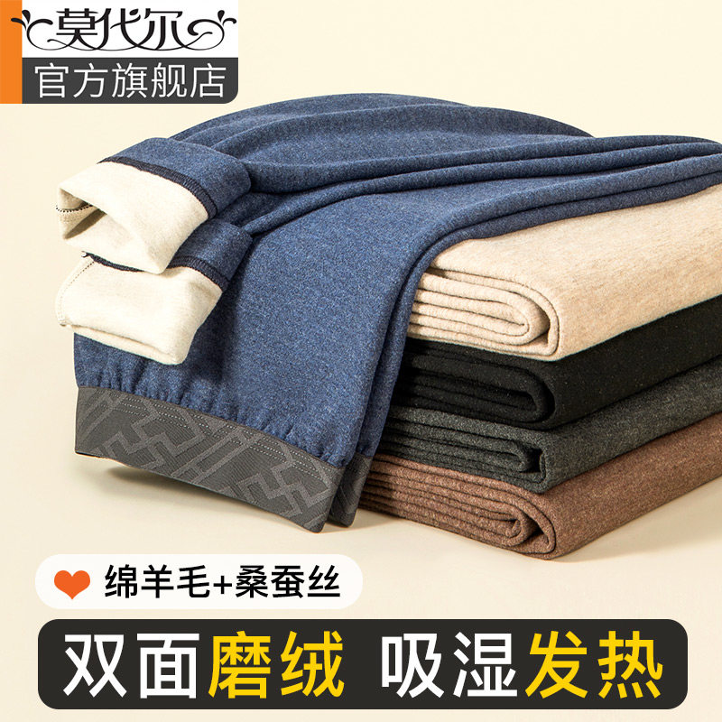 秋裤男款加绒德秋冬季含蚕丝羊毛打底发热棉裤线裤无痕男士保暖裤,女士内衣/男士内衣/家居服,保暖裤,淘宝优惠券,粉丝福利购,淘宝优惠卷